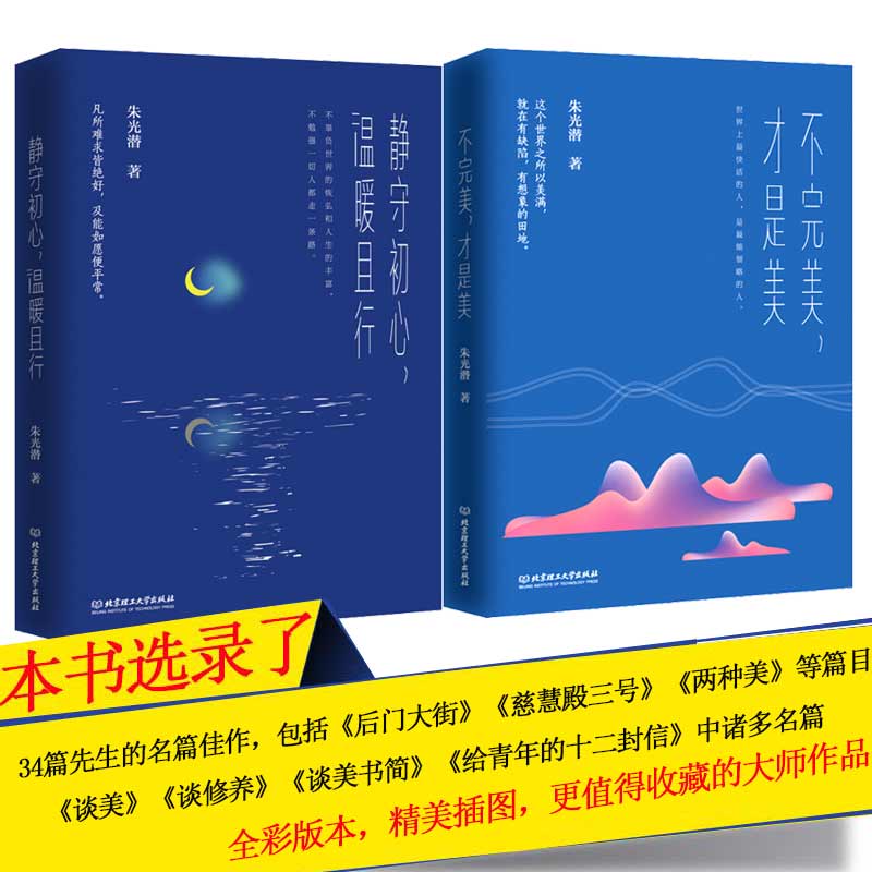 朱光潜著 中国近现代小说