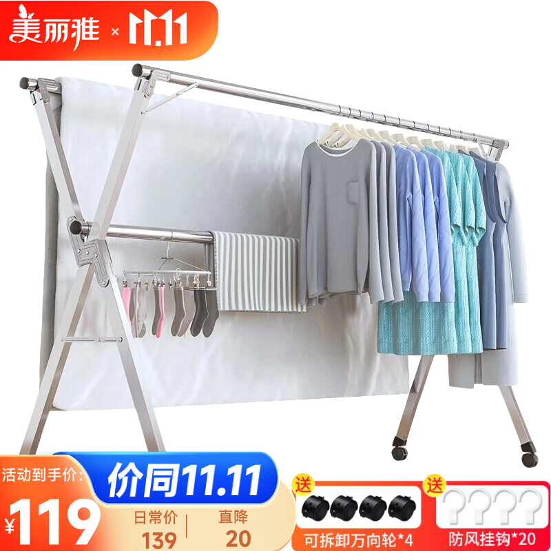 美丽雅晾衣架落地 衣架阳台折叠三杆不锈钢晾衣杆室内外伸缩移动晒被架属于什么档次？