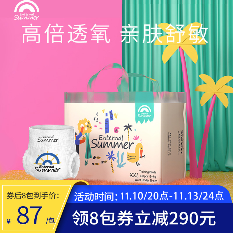 京东母婴玩具 2021-11-12 - 第16张 | 最新购物优惠券 京东母婴玩具 2021-11-12 - 第16张 | 最新购物优惠券