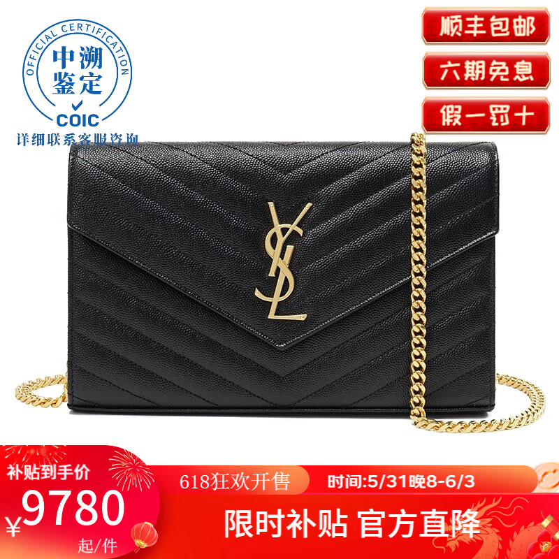 ڲYves Saint LaurentYSLʥŮMonogramŷwocɫӽб ۽к22.5*14*4 ֻʵ9780Ԫ