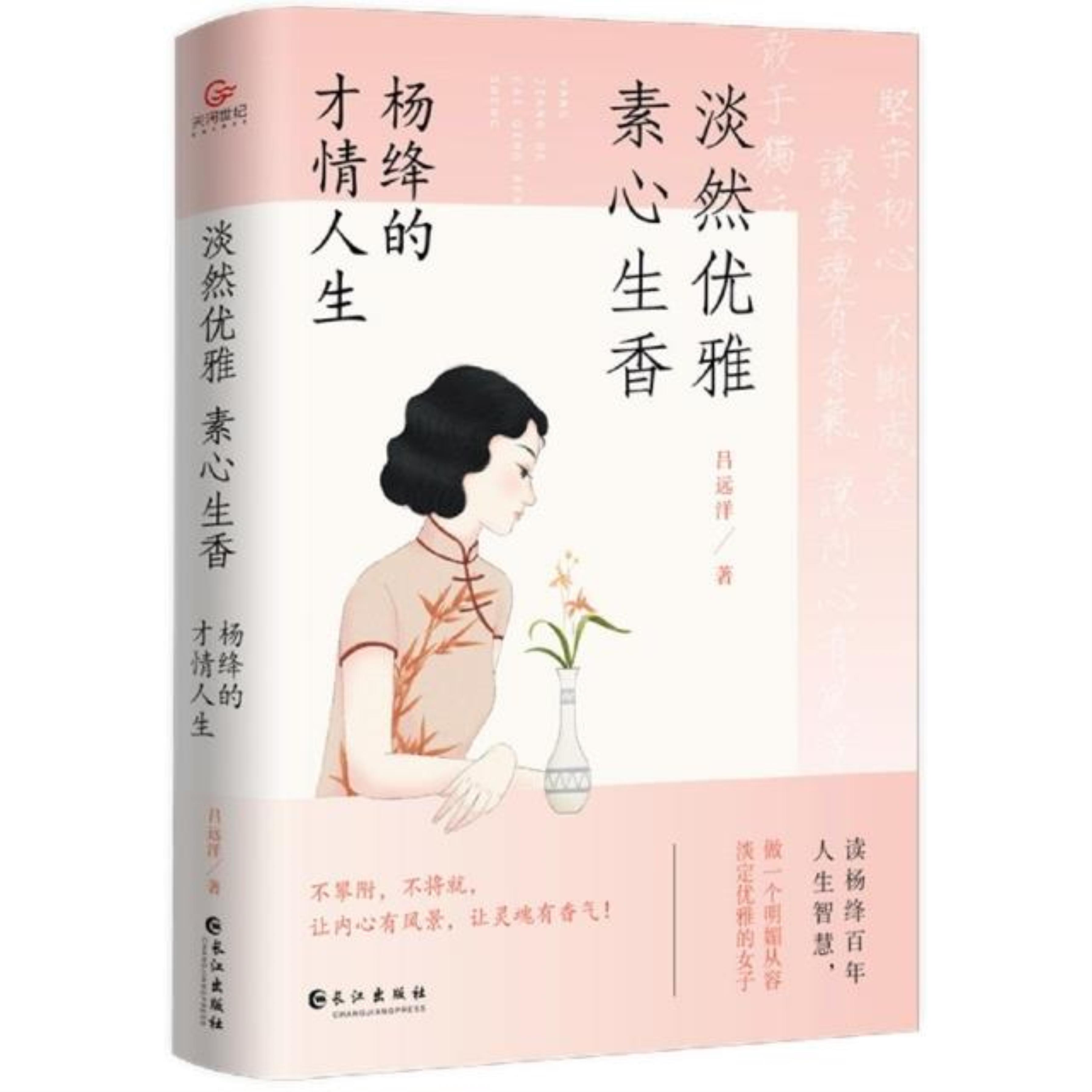 淡然优雅,素心生香