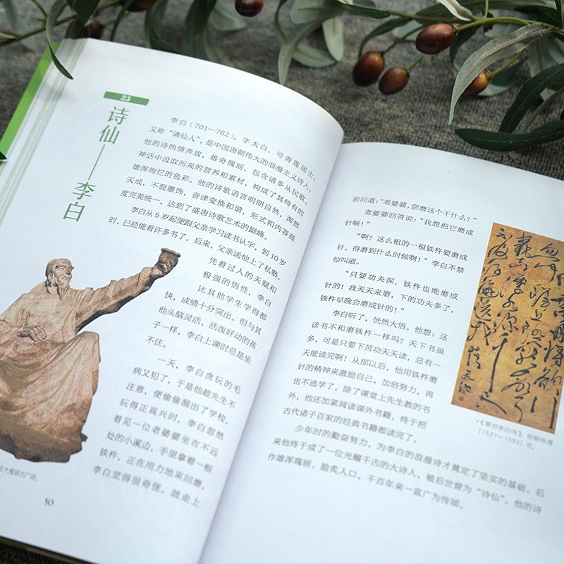 你不可不知的中国名人故事【知否·探索】