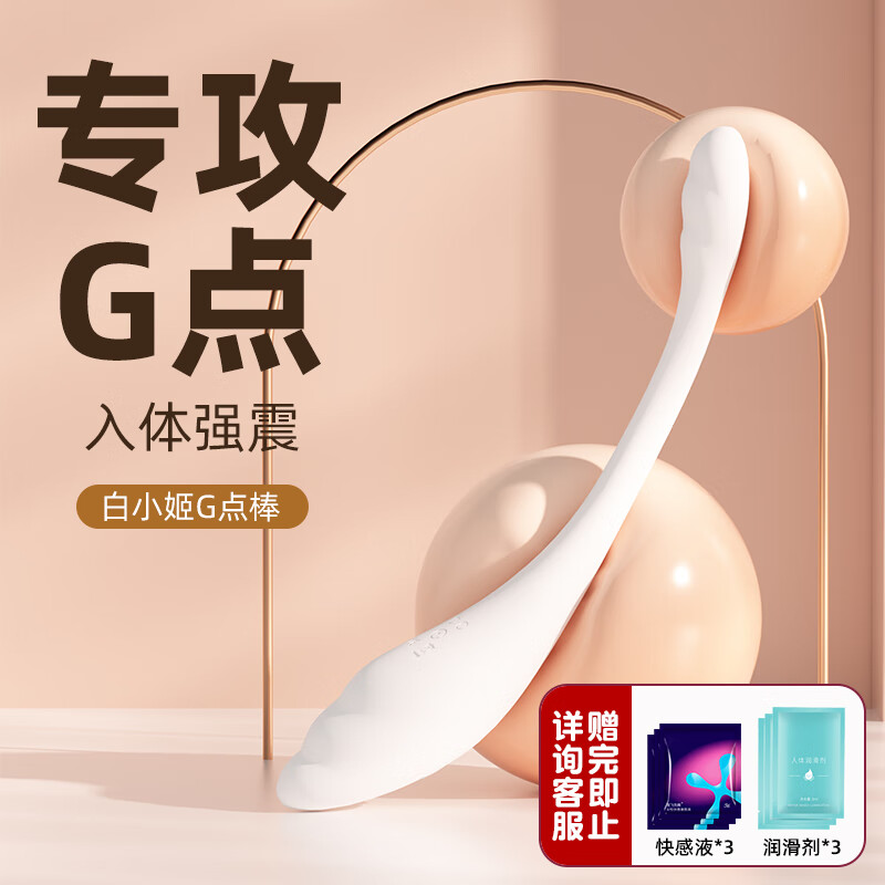 一颗青杏【白小姬】g点刺激震动棒女性高潮专用高级自慰器细型点潮笔插入式av按摩棒成人情趣性用品