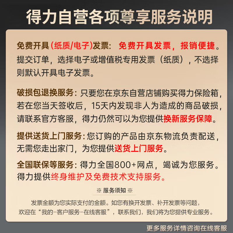 得力保险柜 家用电子密码保险箱办公小型隐私保密箱全钢防盗可入墙入柜保险箱保管柜 曜臻AE610高45cm