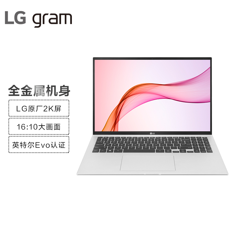 LG gram 2021款16英寸轻薄本 16：10大画面 Evo平台 笔记本电脑(11代i7 16G 512G 2k屏 锐炬显卡 雷电4)银