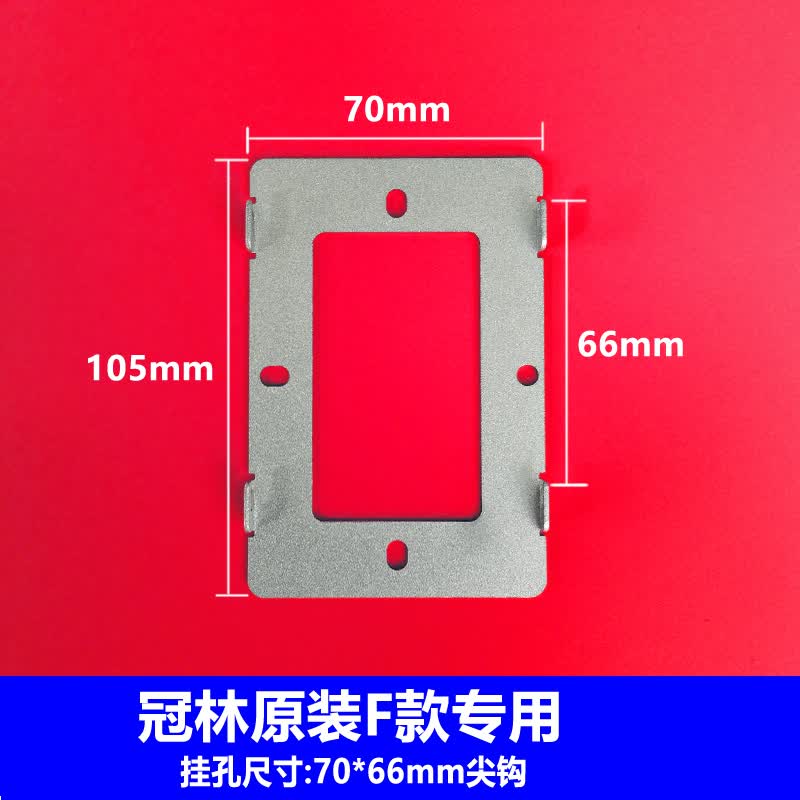 天颛可视对讲门铃挂板门禁电话挂钩通用固定分机背 冠林f款用7066