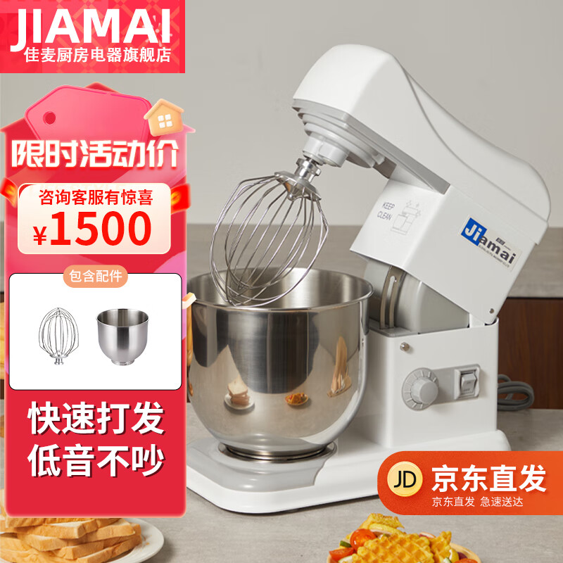 佳麦（JIAMAI） 佳麦奶油机商用7L厨师机小型搅拌机私房鲜奶打蛋机奶盖机台式JM7LT（奶油机）