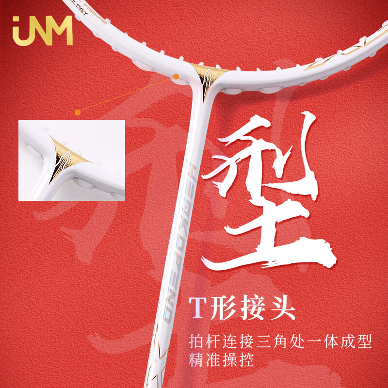 方天画戟PRO jnm 羽毛球装备哪里买 中羽在线