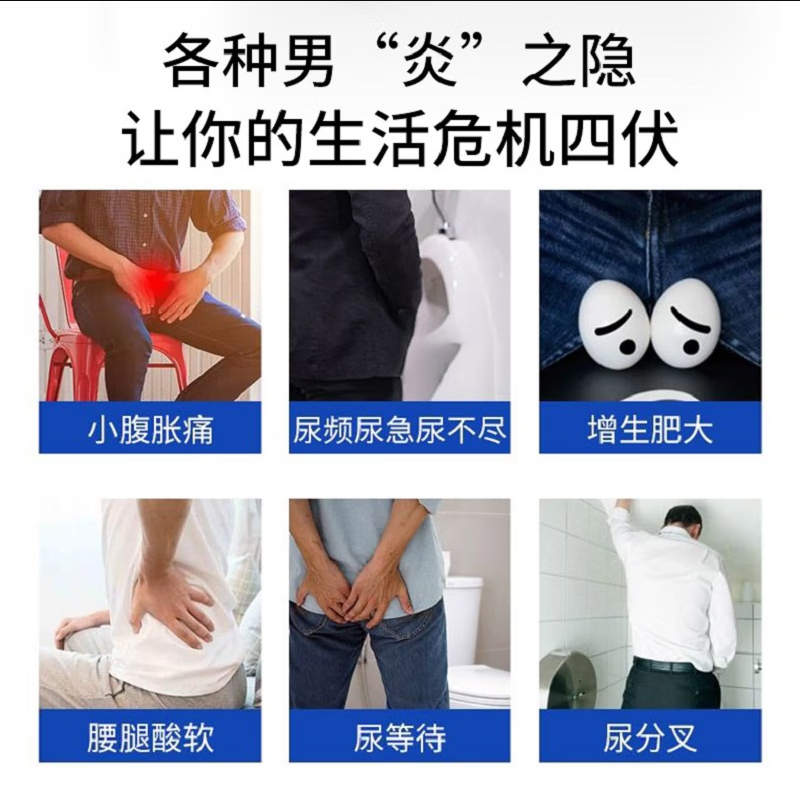 杨宋氏前列腺贴尿频尿急夜尿多尿等待中老年专用前列腺增生钙化灶肥大贴 【调理装】买10送3