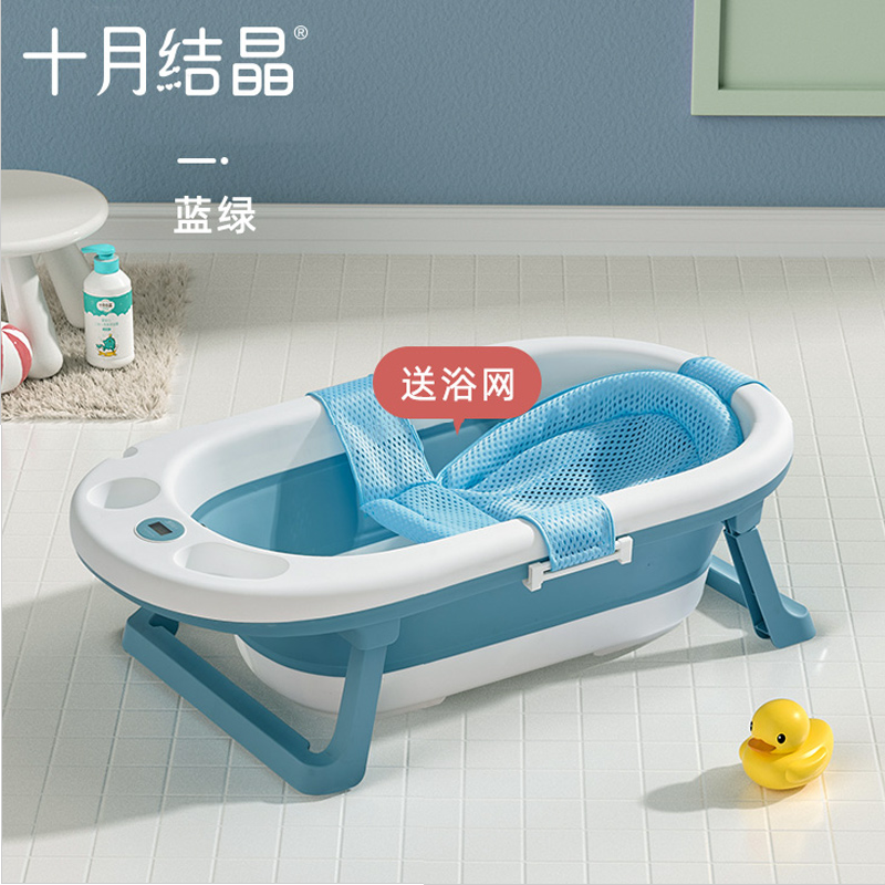 十月结晶浴盆婴儿洗澡盘家用儿童折叠感温塑料宝宝沐浴盘 感温折叠浴盆（蓝）+浴网