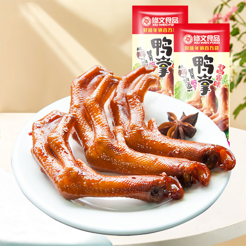 修文食品修文鴨掌1000g溫州特產(chǎn)醬鴨掌鴨爪休閑零食鴨貨即食小吃大鴨掌 原味（紅白包裝隨機(jī)發(fā)）