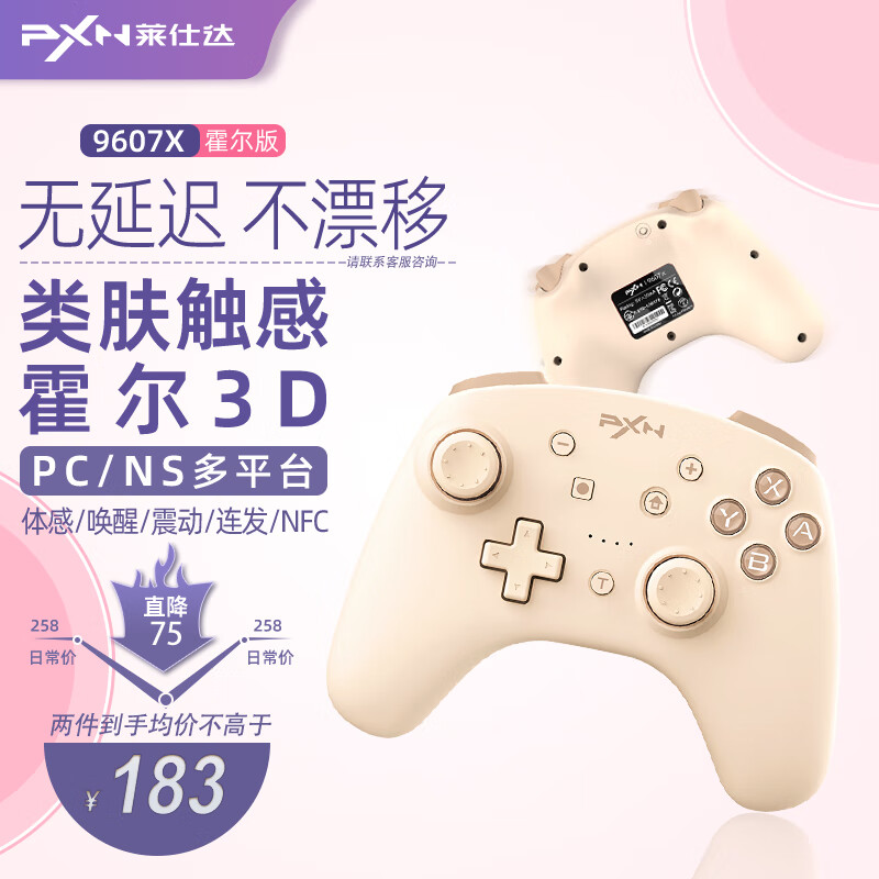 手柄方向盘近期价格走势如何|手柄方向盘价格比较