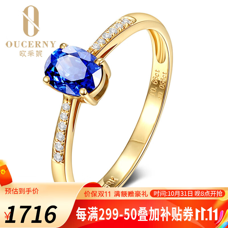 欧采妮（OUCERNY） 蓝宝石戒指女款 18K金镶嵌钻石蓝宝石女戒 宝石戒指 彩宝戒指 其他圈口联系客服使用感如何?