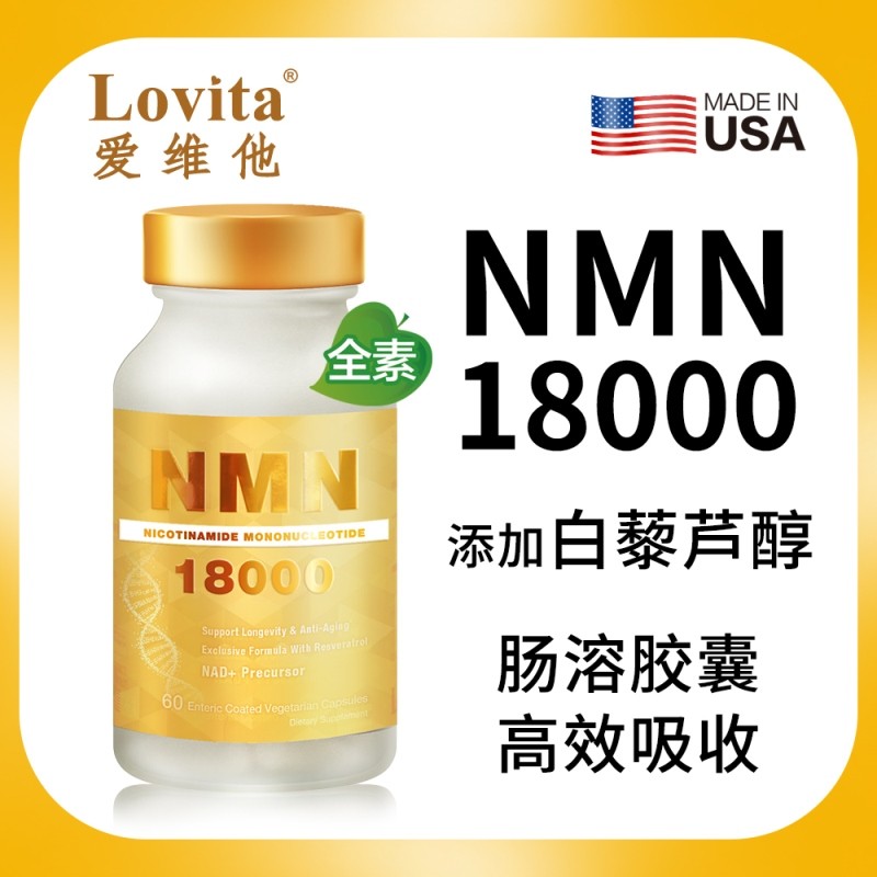 nmn】相关京东优惠商品人气升序排行榜- 价格图片品牌优惠券- 虎窝购 nmn】相关京东优惠商品人气升序排行榜- 价格图片品牌优惠券- 虎窝购