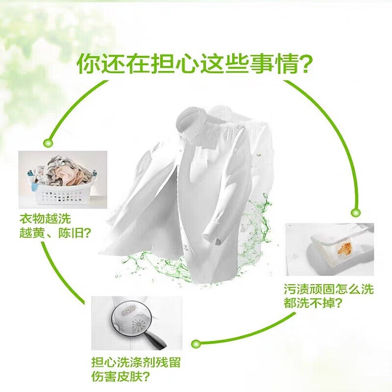 立白洗衣皂洗衣透明肥皂净渍祛味持久留香耐用不伤手家用 2块洗衣皂