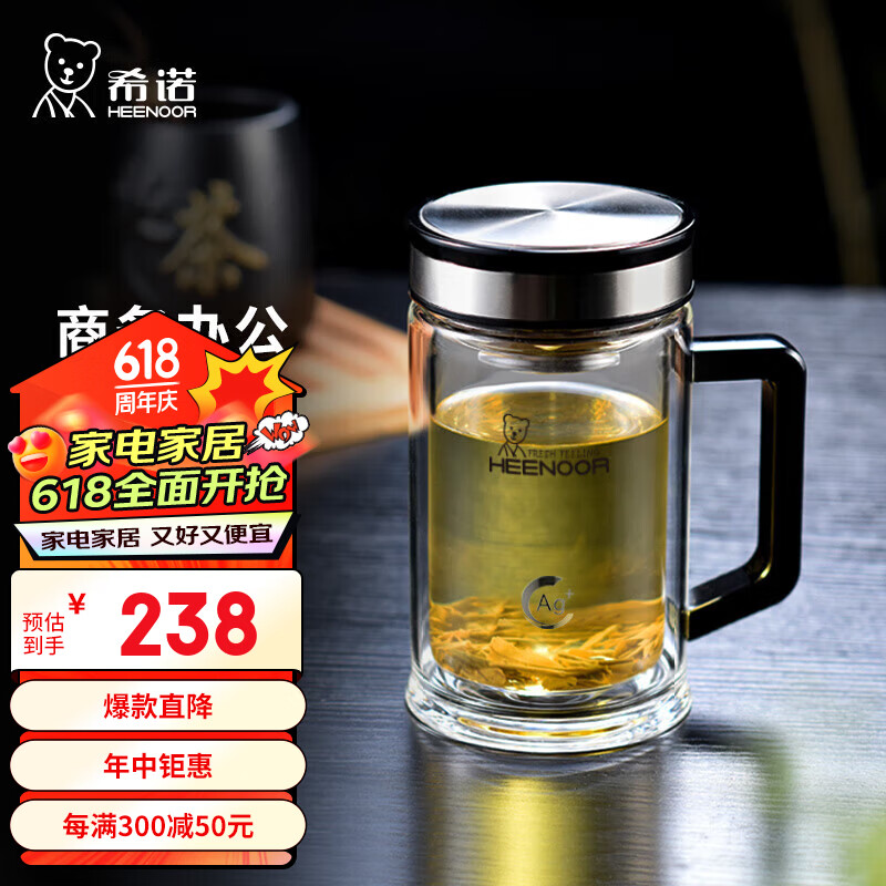 希诺抗菌双层玻璃杯男家用商务办公水杯带手柄泡茶杯子XN-9005K 420mL