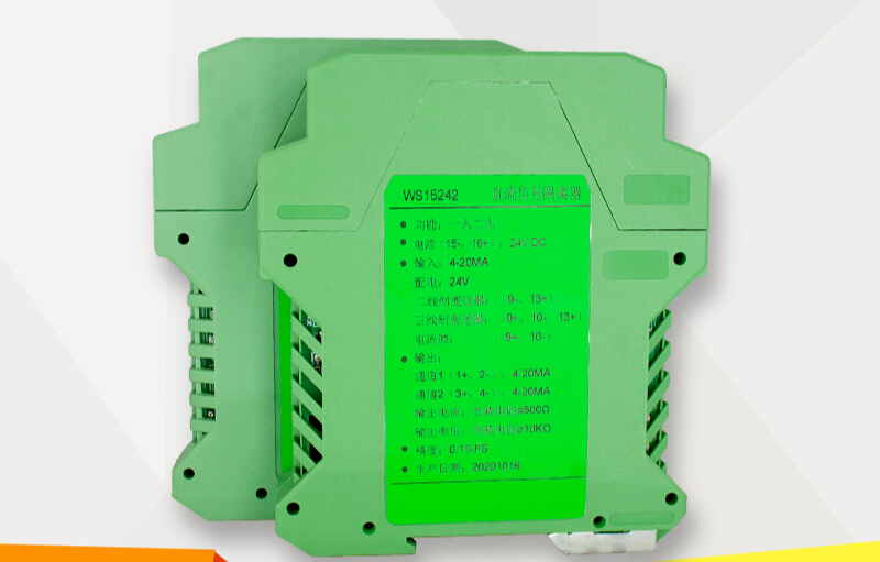 精度直流信号隔离器4-20ma输出一入一出电流变送器艾创智能 一进一出