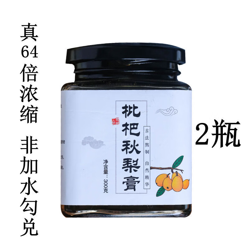 【佑康泰】枇杷秋梨膏糖手工砀山冰糖雪梨膏清润降燚泡水喝老人儿童大