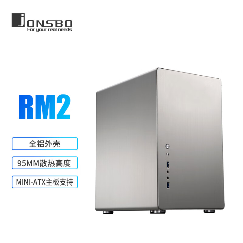 乔思伯（JONSBO）RM2 银色 MINI-ATX机箱（支持ATX主板/全铝机箱/支持95MM高内散热器/290MM长内显卡）
