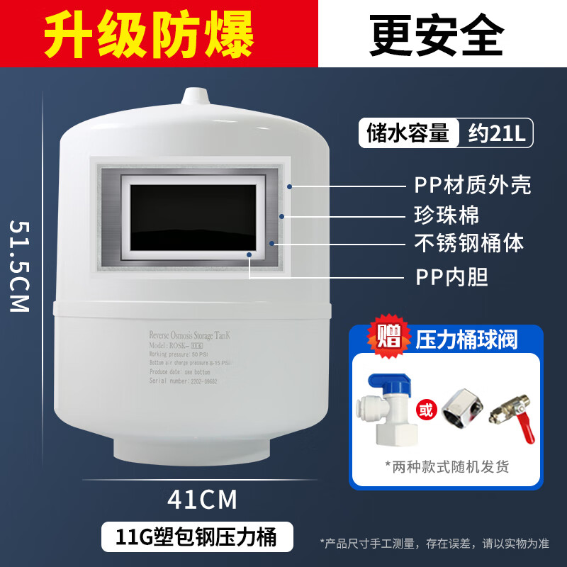 净水器压力桶储水罐家用净水机压力罐直饮水纯净水3.2G压力桶通用 11G塑包钢+3分球阀 升级防爆更安全