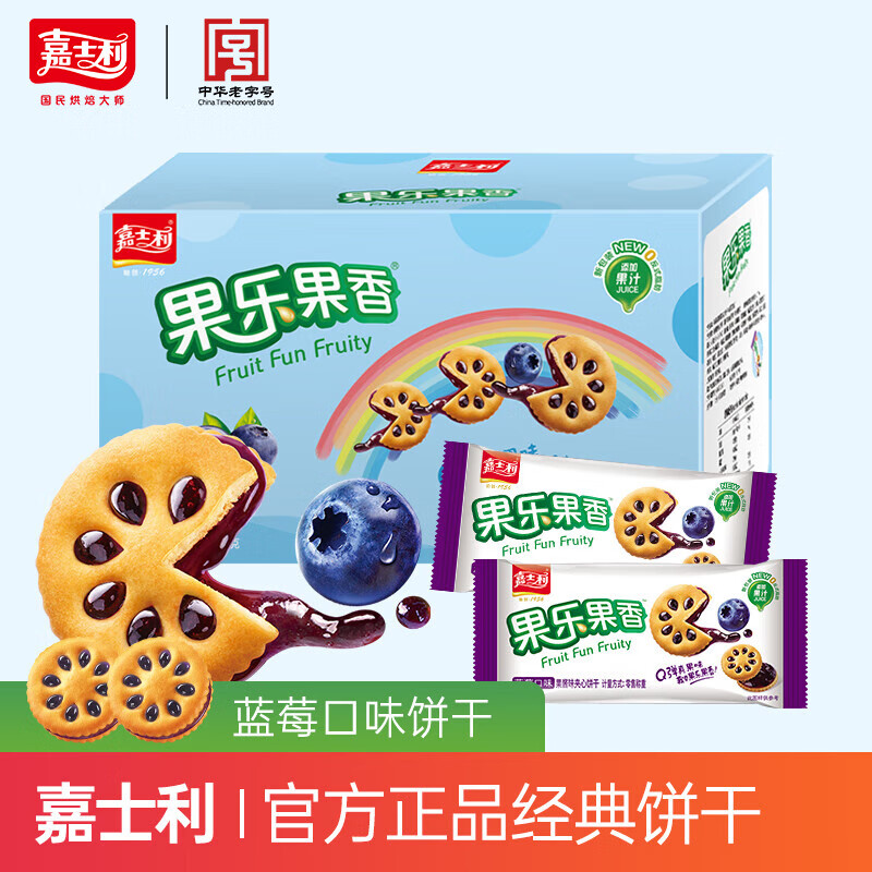 嘉士利果乐果香水果酱夹心饼干休闲零食独立小包装办公室 夹心饼干-蓝莓味1000g