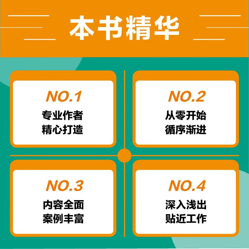 Python自动化办公与RPA从入门到实战