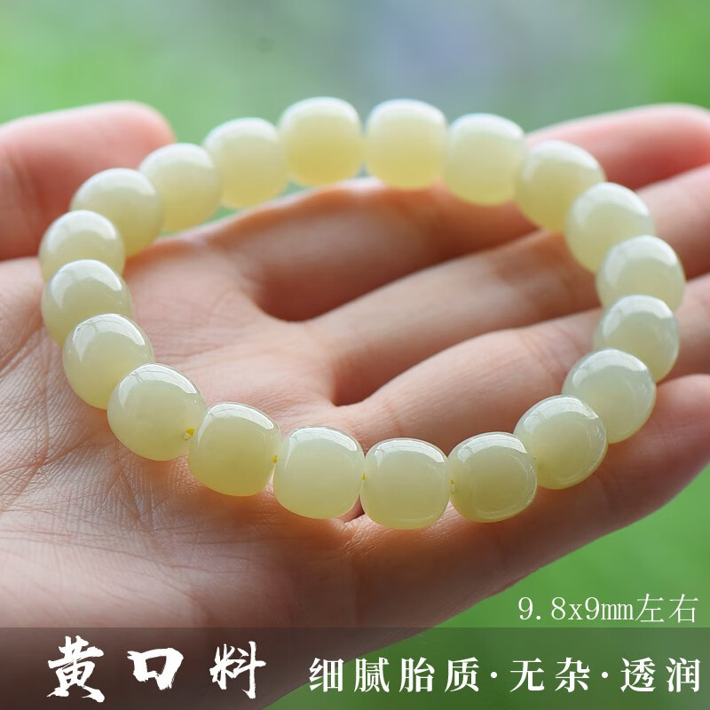 顶盈 和田玉手串 新疆和田玉手链 且末蓝烟紫多宝老型珠手珠男女10 黄