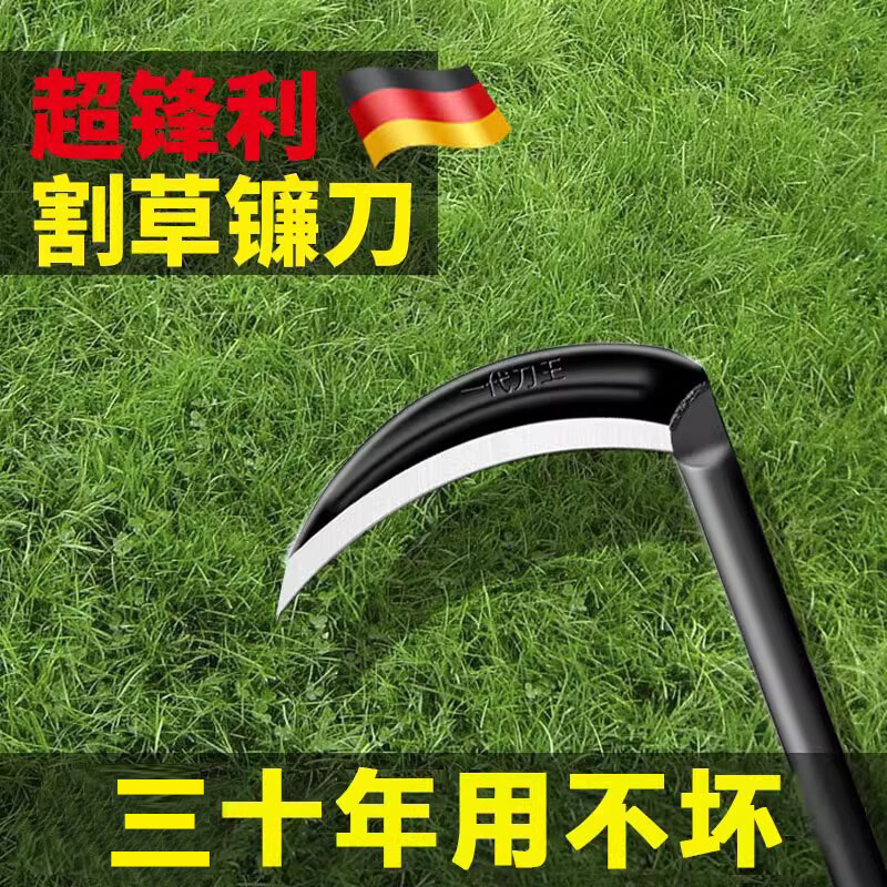 京厽德国品质镰刀割草刀清明除草工具神器户外长柄锰钢手工锻打锄草 白色 20cm_60°以上