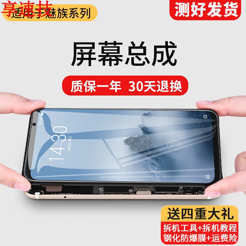 适用魅族16th屏幕总成16spro手机内外屏16thplus触摸屏16x显示屏16t