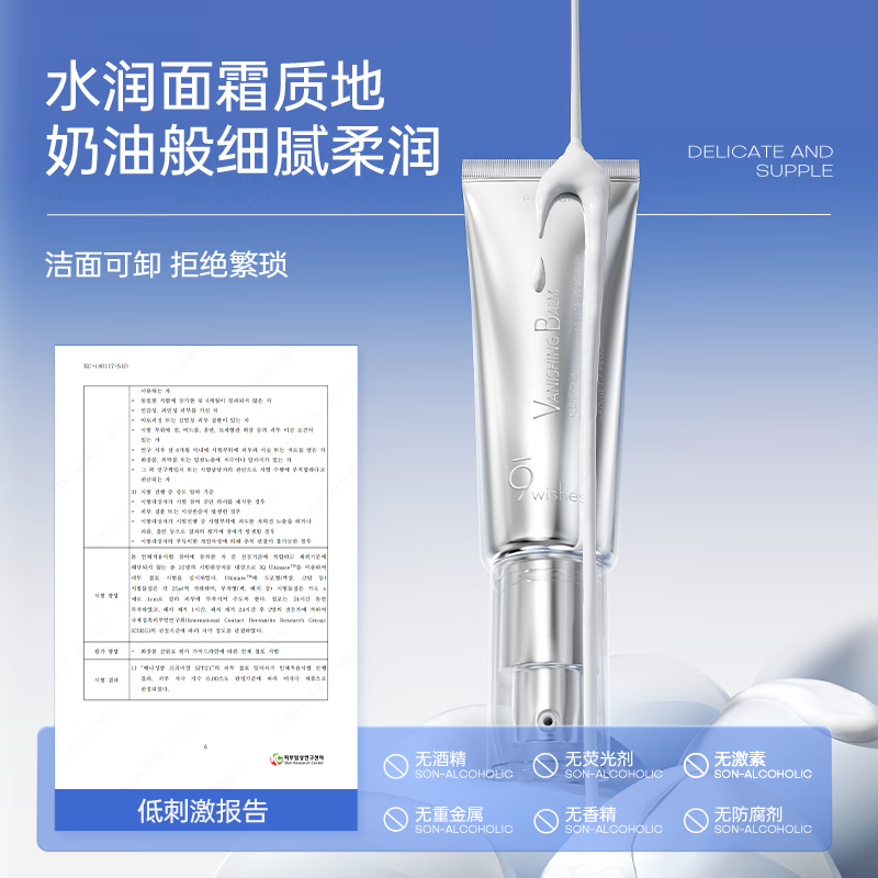 9wishes素颜霜美白防晒隔离懒人BB霜遮瑕防水轻美颜一支多效50ml