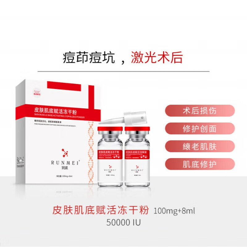 寡肽3修护冻干l粉微针果酸焕肤激光皮层受损敏感肌修护淡化痘印痘坑