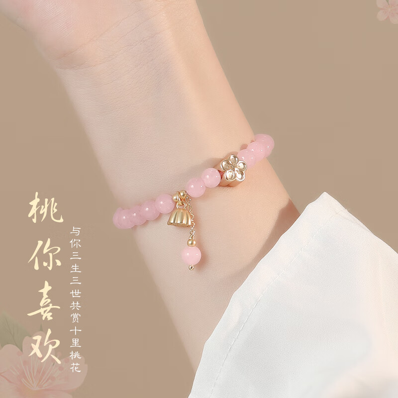 珠佩丽在逃公主 两世欢桃花粉晶手链女桃花运姻缘蝴蝶结粉水晶手串