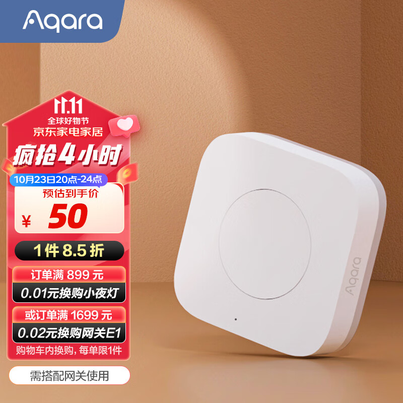 Aqara绿米 无线开关E1 随意贴 遥控开关 接入米家App/苹果智能灯控使用感如何?