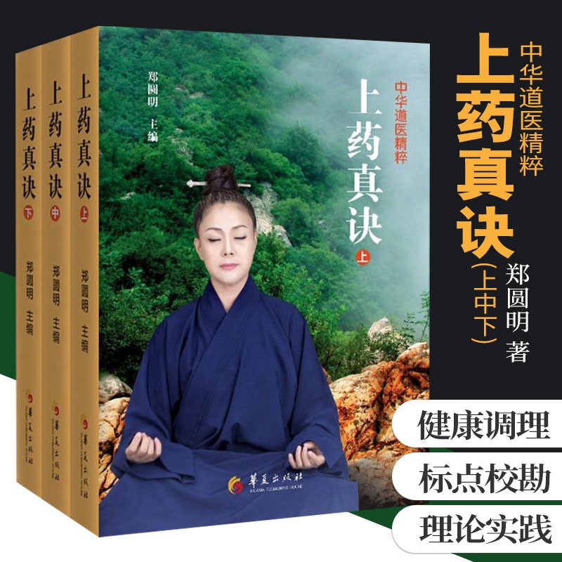 经 太上洞玄灵宝素灵真符 上玄高真延寿赤书 玄珠心镜注 混元八景真经