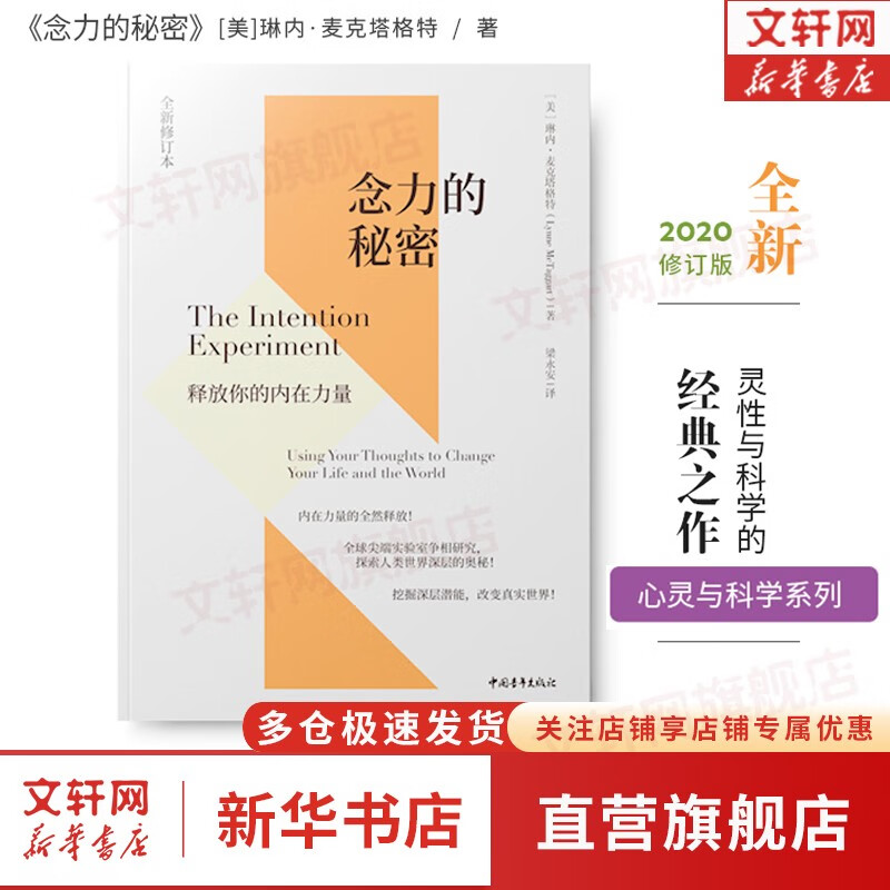 开启你的高维智慧(全新修订本) 精装版 