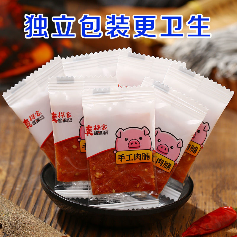 Derenruyu独立小包装猪肉脯干猪肉铺猪脯肉干肉铺零食特产小吃 原味 100g(独立小包装)