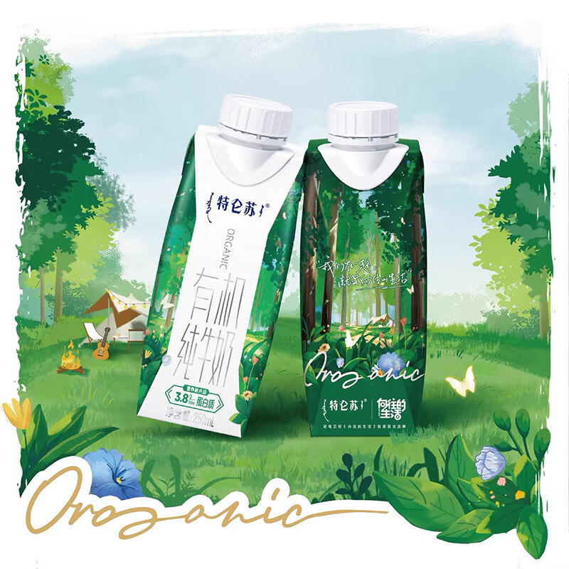 蒙牛 特仑苏 有机梦幻盖纯牛奶250ml*10盒*2提