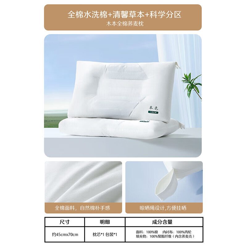 ˮǼҷ 󻤾 ȫ޲ݱ ֻ/һװ 43Ԫ(ȯ)