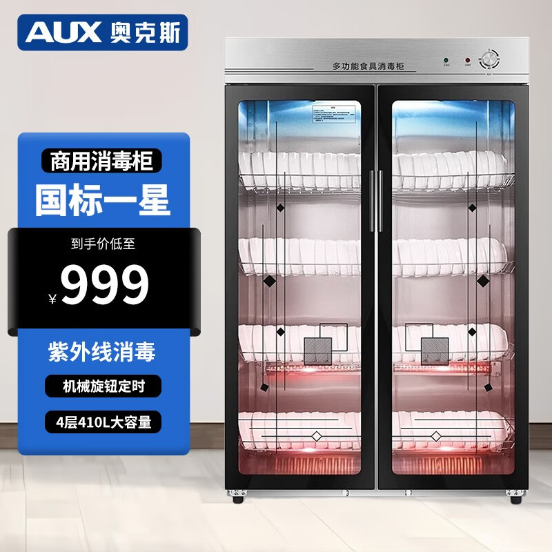 奥克斯空气炸锅质量怎么样(奥克斯YTD910消毒柜质量如何)