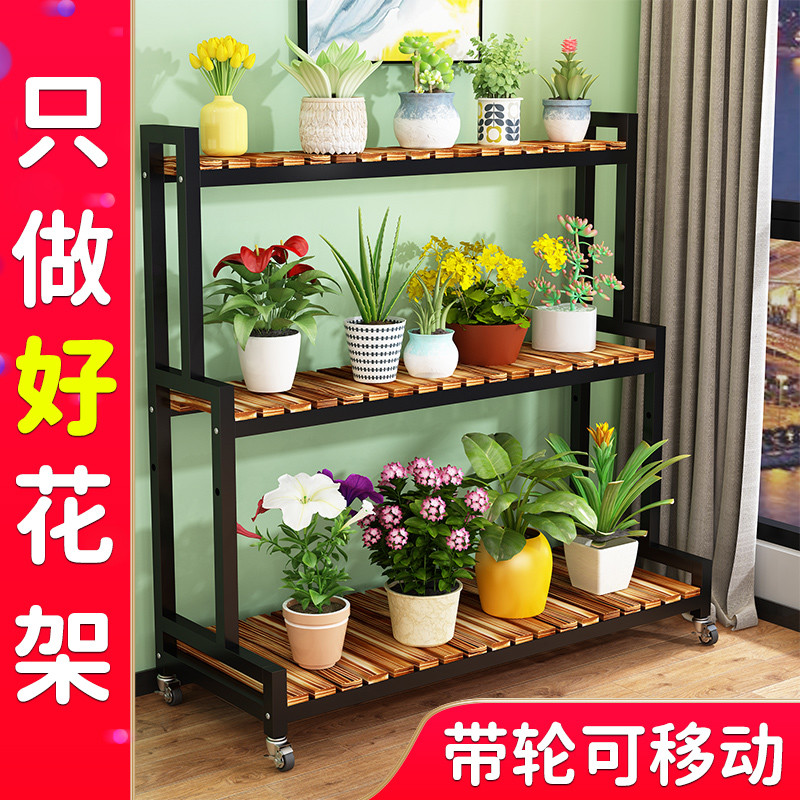实木铁艺花架客厅布置多层户外落地阶梯架多肉阳台置物架花盆架子 两