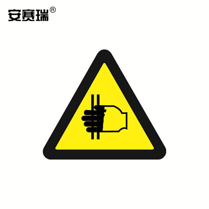 安赛瑞 警示标志贴(当心夹手)10片装 边长10cm 安全警示标签贴纸