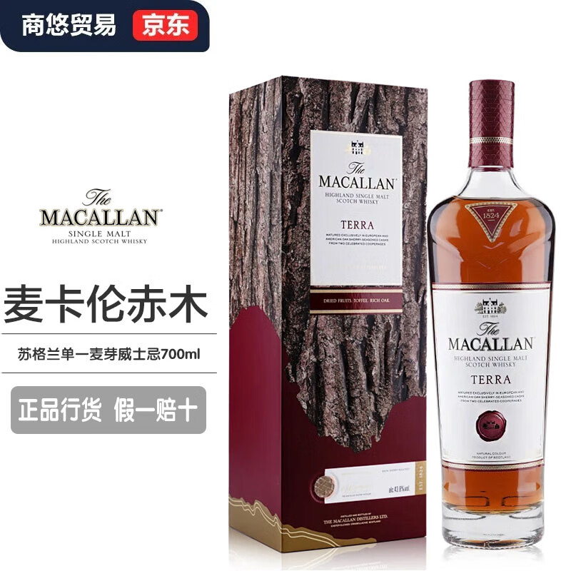 麦卡伦（MACALLAN）12年15年 18年 苏格兰进口单一麦芽威士忌 行货带码 麦卡伦赤木
