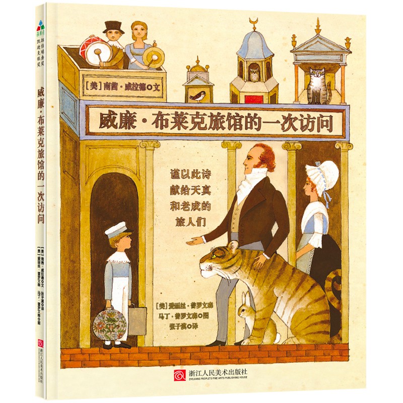 历史儿童绘本价格走势图|儿童绘本价格走势图