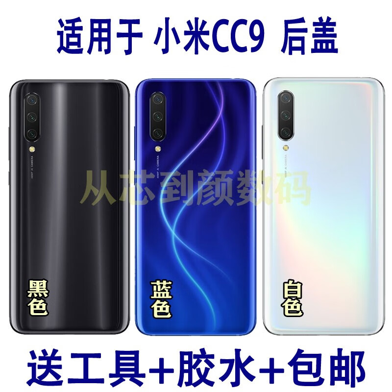 于小米cc9后盖 小米cc9手机外壳后壳后屏背壳玻璃背盖 cc9后盖蓝色