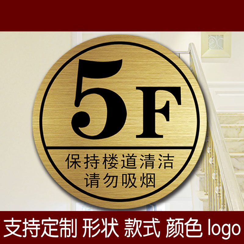 数字牌 楼层牌指示牌酒店电梯数字索引导向 金黑色1个 15x15cm