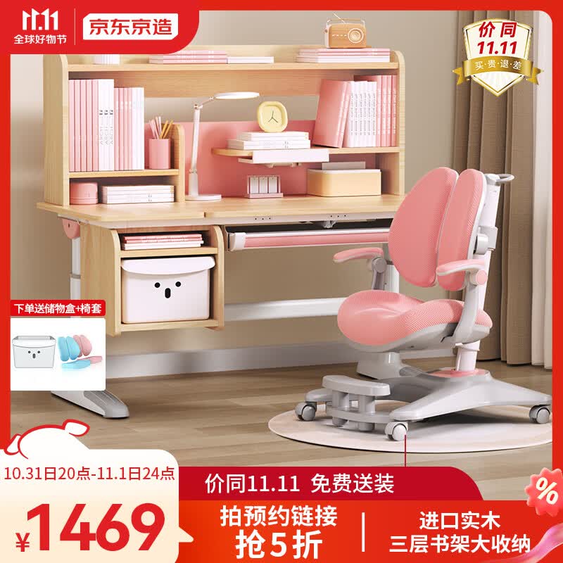 京东京造儿童书桌学习桌椅写字桌【进口实木 三层书架 可升降】1.12m粉使用感如何?