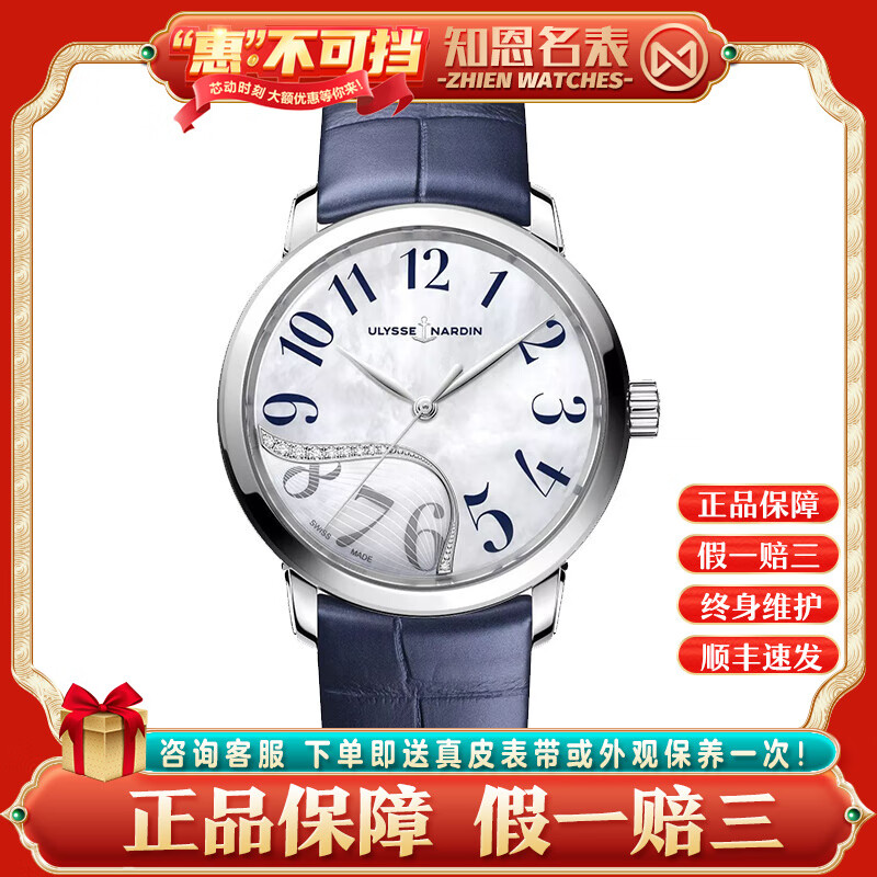 【二手99新】雅典手表鎏金系列自动机械女表8153-201/60-03二手手表