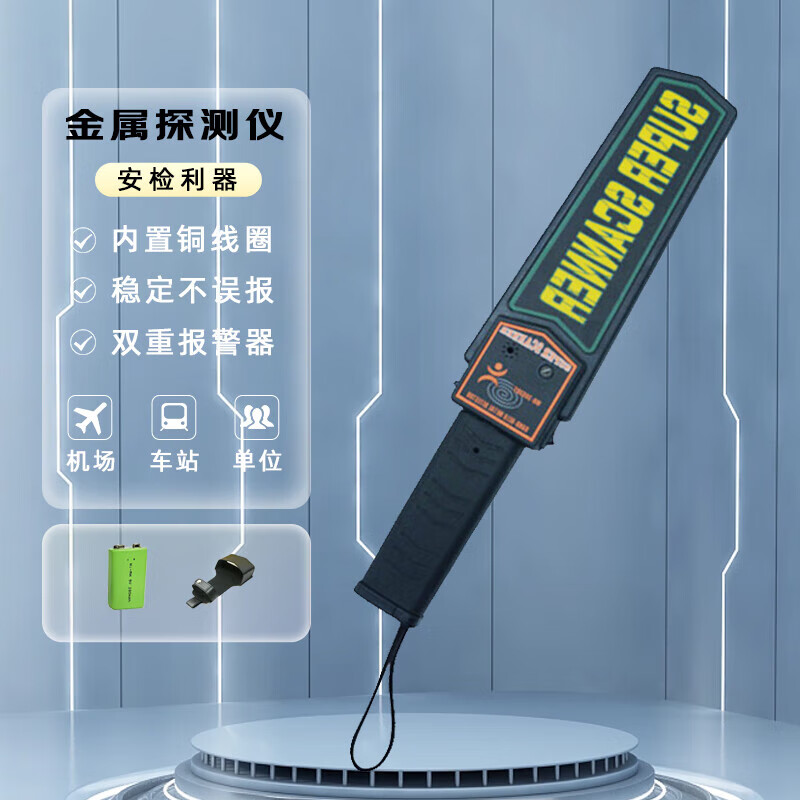 劲感 手持金属探测器考场手机探测仪手持式检测棒 车站工厂学校安检