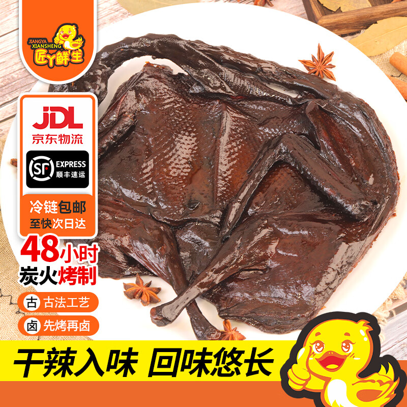 匠丫鲜生炭烤手撕酱板鸭辣酱鸭正宗肉干肉脯湖南常德风味特产零食端午礼盒 电烤:甜辣味 300g