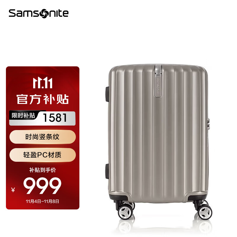 新秀丽（Samsonite）行李箱男女旅行箱旅行箱飞机轮登机箱GU9*13001拿铁咖20英寸属于什么档次？